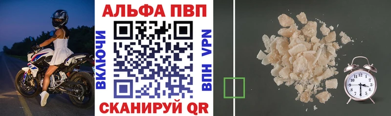 Alfa_PVP СК  Купить закладки  Балей 