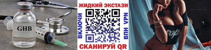 БУТИРАТ GHB Купить Балей