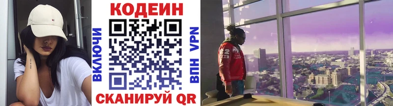 Купить где Балей Codein Purple Drank