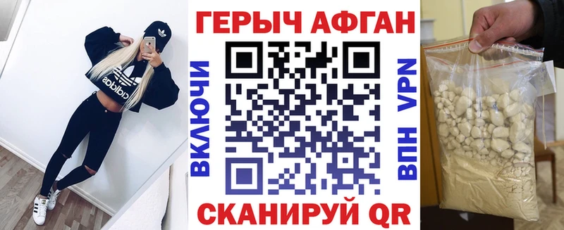 Героин герыч  Купить где  Балей 