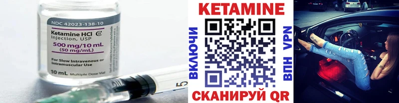 Купить где  Балей  КЕТАМИН VHQ 