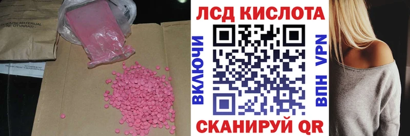 Купить где  Балей  ЛСД экстази кислота 