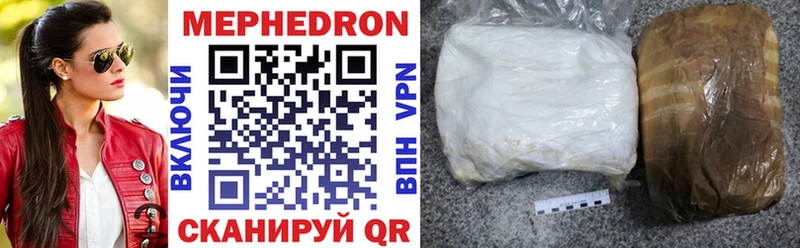 Мефедрон mephedrone  Балей 