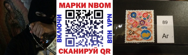 Купить закладки Балей Марки 25I-NBOMe 1500мкг